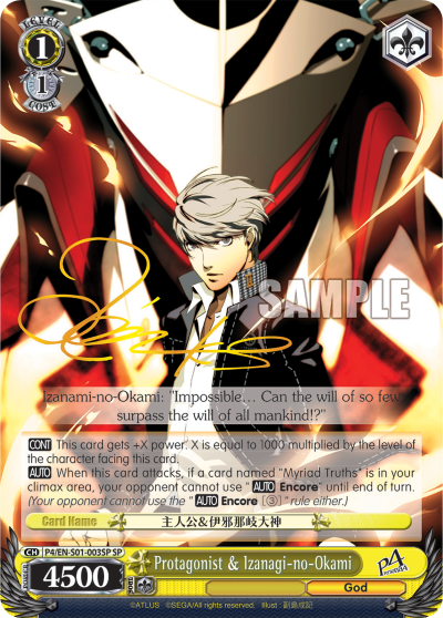 Protagonist & Izanagi-no-Okami