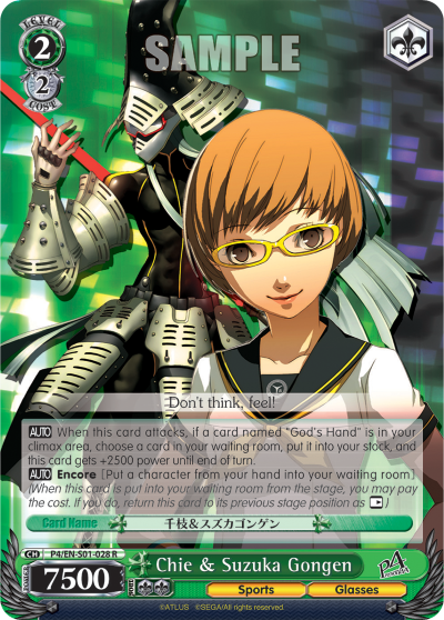 Chie & Suzuka Gongen