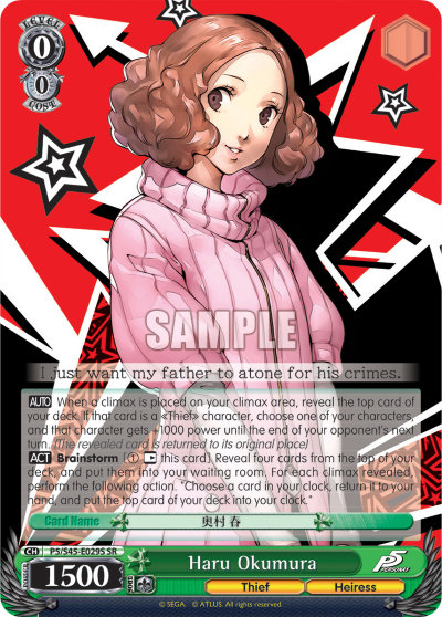 Haru Okumura