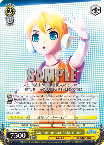 Kagamine Len"Starmine"