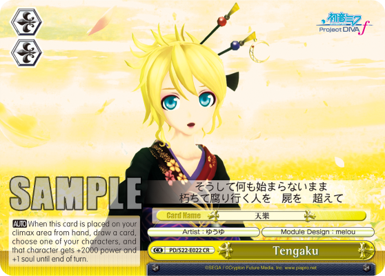 Tengaku
