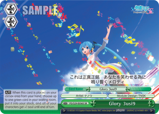 Glory 3usi9