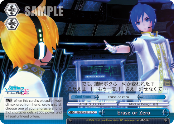 Erase or Zero