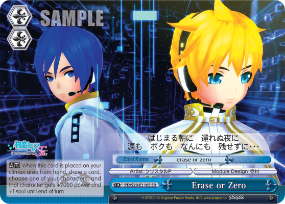 Erase or Zero
