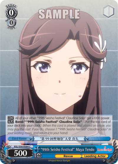 "99th Seisho Festival" Maya Tendo