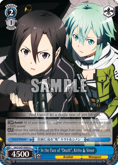 In the Face of “Death”, Kirito & Sinon