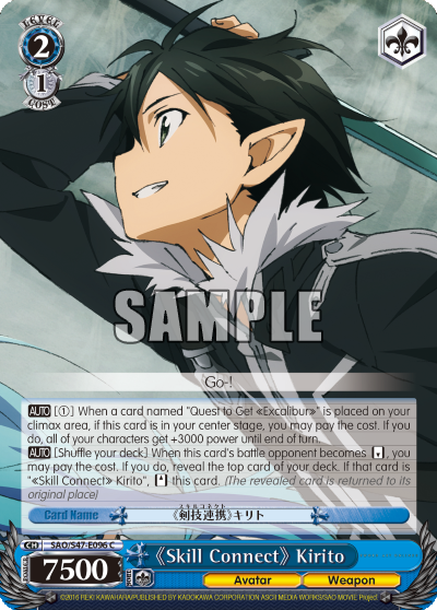 《Skill Connect》 Kirito