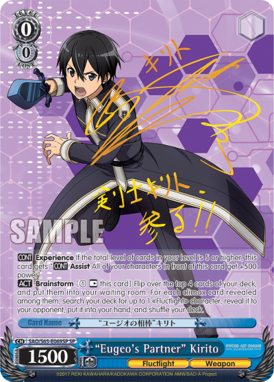 "Eugeo's Partner" Kirito