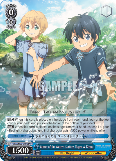 Glitter of the Water's Surface, Eugeo & Kirito