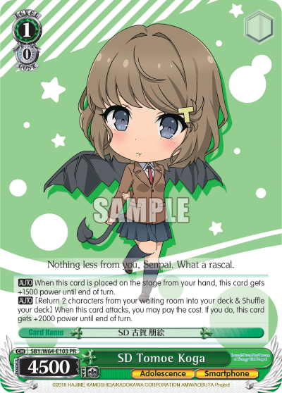 SD Tomoe Koga