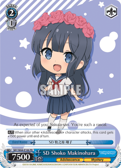 SD Shoko Makinohara