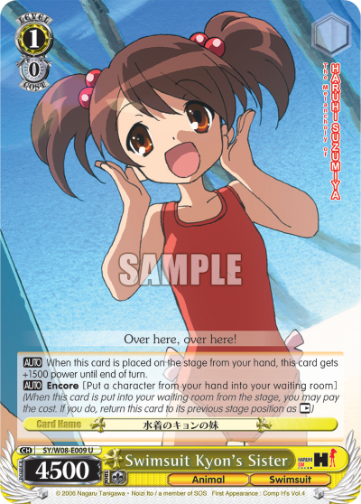Swimsuit Kyon's Sister