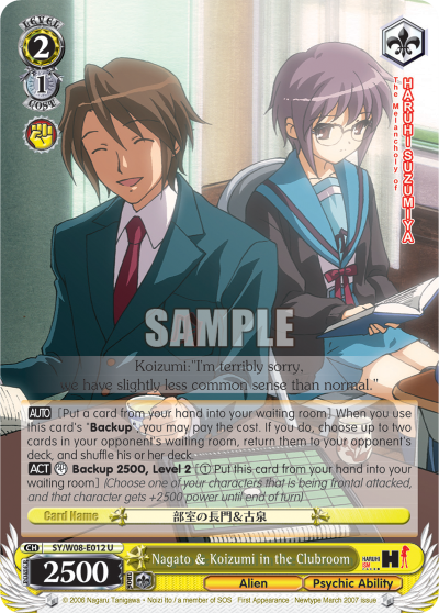 Nagato & Koizumi in the Clubroom