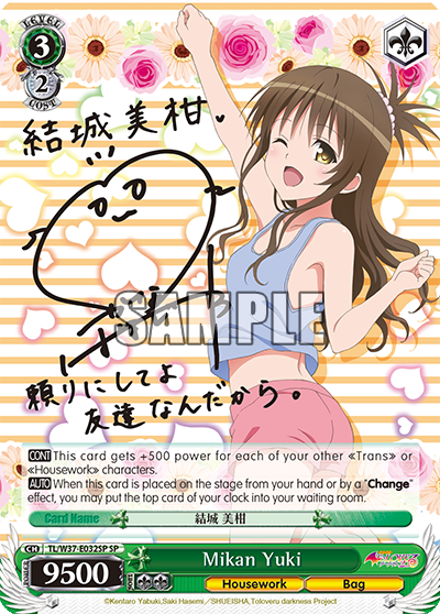 Mikan Yuki