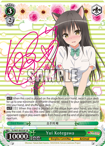 Yui Kotegawa
