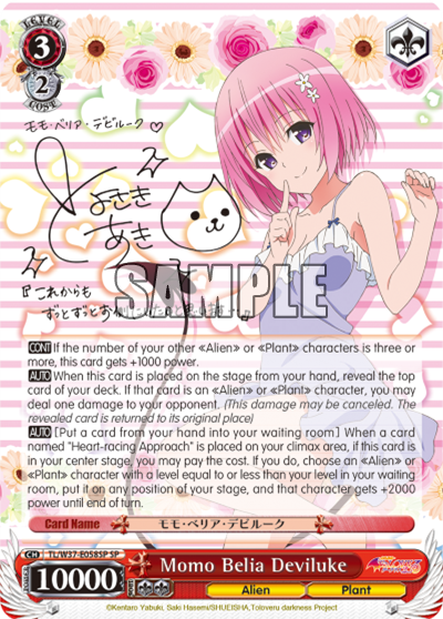 Momo-Belia-Deviluke