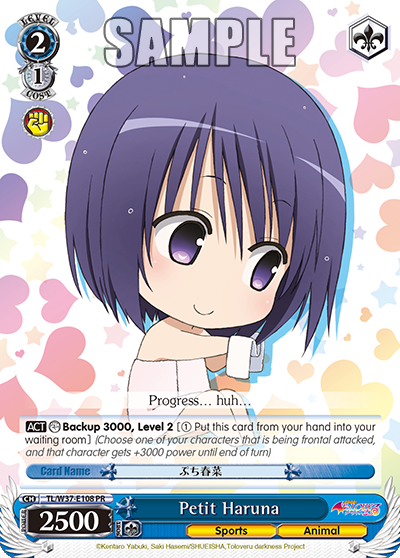 Petit Haruna