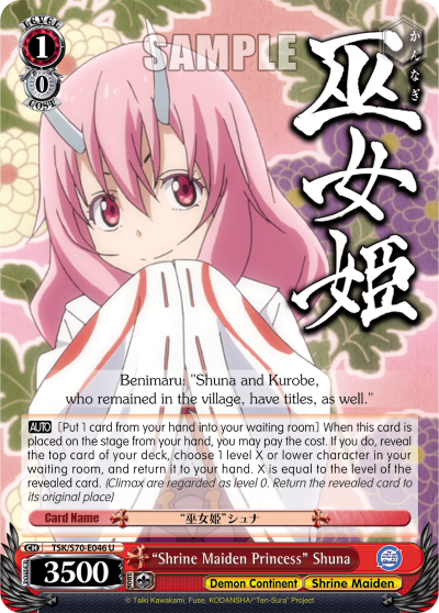 "Shrine Maiden Princess" Shuna