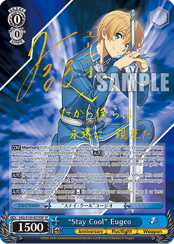 "Stay Cool" Eugeo